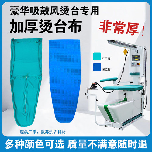 戴芬烫台布耐高温加厚耐磨