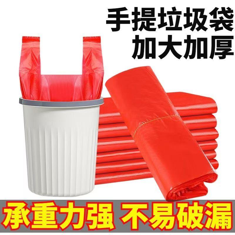 红色加厚手提式大号塑料袋