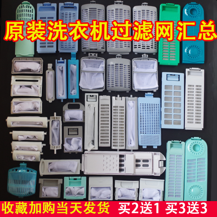 洗衣机过滤网 适合各品牌洗衣机配件 洗衣机过滤网袋洗衣机网兜盒