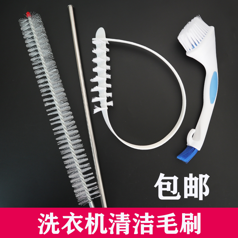 洗衣机清洁清洗内壁毛刷子滚筒波轮刷免拆洗清洗工具内桶壁长刷