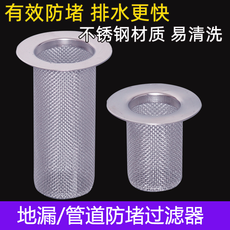 下水道防鼠不锈钢过滤管道地漏