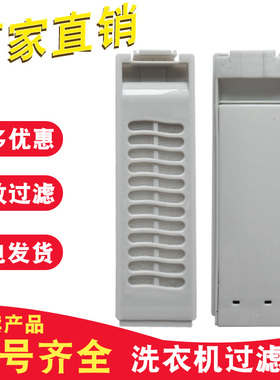 适配创维洗衣机过滤网盒T75F T75R T80B53 T80X3垃圾过滤兜袋配件