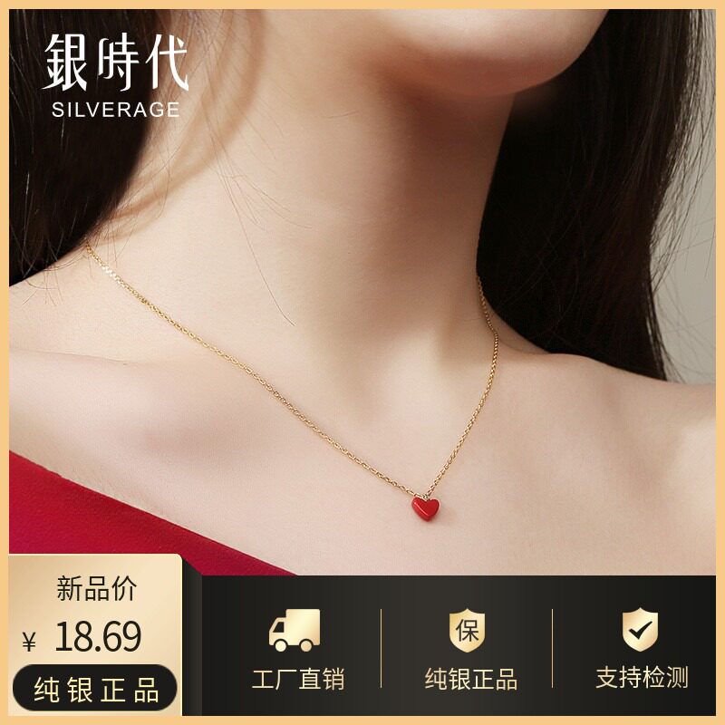 银时代18K金小红心项链女爱心吊坠纯银锁骨链日韩简约送女友礼物