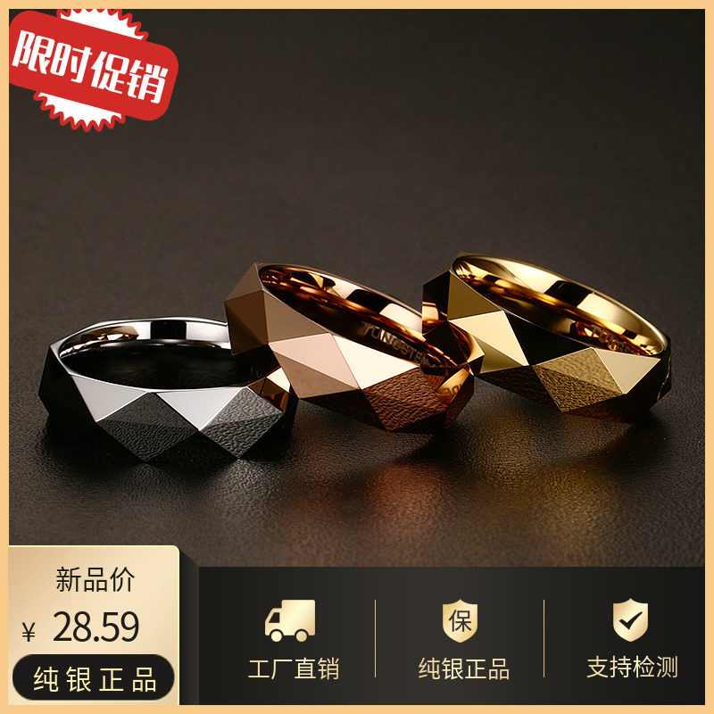 尾戒钨金多面指环个性男士单身