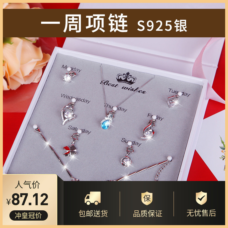 S925银一周项链女吊坠锁骨链日韩版个性创意简约纯银套装生日礼物