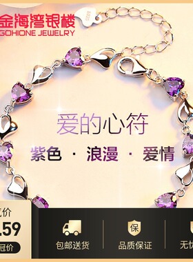 姐妹手链纯银闺蜜森系紫水晶