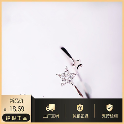 925纯银日韩风学生尾戒