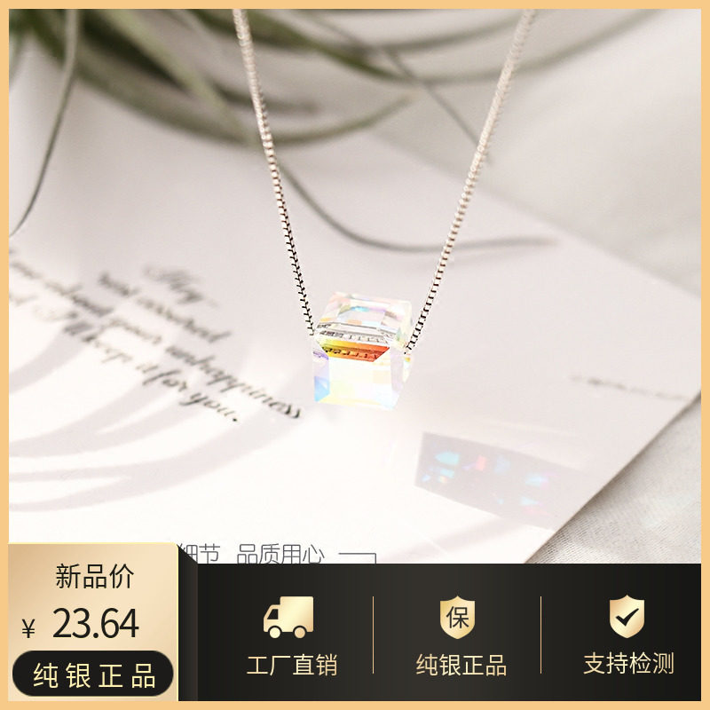 【巷南】925纯银极光方糖项链精致简约奥地利水晶锁骨链百搭款女