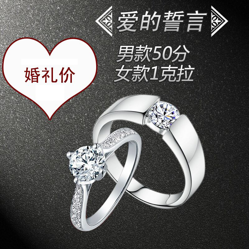 莫桑石纯银婚礼结婚钻石包邮刻字