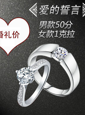 莫桑石纯银婚礼结婚钻石包邮刻字