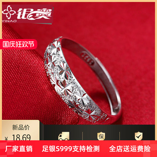 S999足银戒指满天星纯银男女士活口开口可调大小白银子情侣对戒