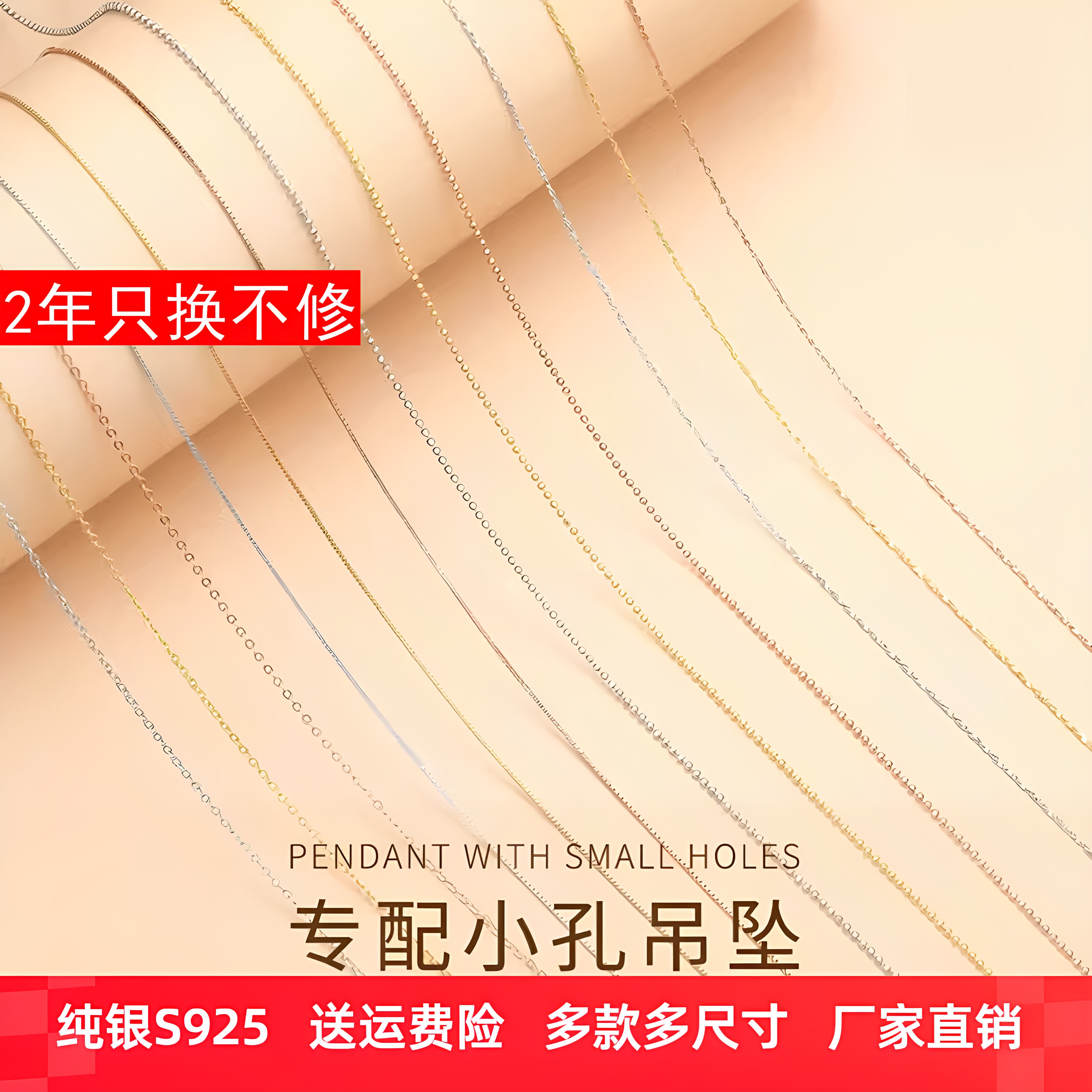 针式穿珠子珍珠细小孔吊坠锁骨链毛衣链纯银项链裸链替换素链手链