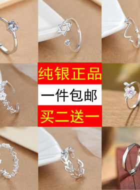 S925纯银日韩风学生戒指
