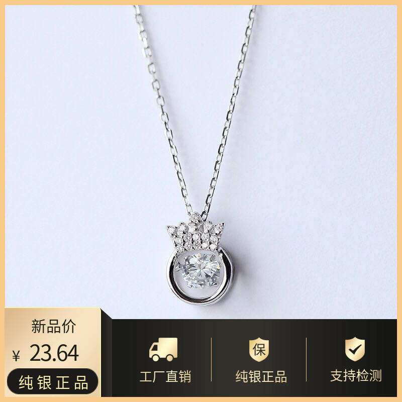 纯银心跳莫桑皇冠款灵动风吊坠
