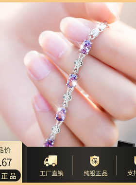 紫水晶情侣手链女学生纯银韩版简约个性渐冻人银ins小众设计首饰