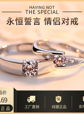 七可日韩风莫桑石仿真情侣戒指