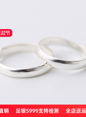 纯银戒指999足银对戒男女情侣一对日韩简约活口光面学生素戒刻字