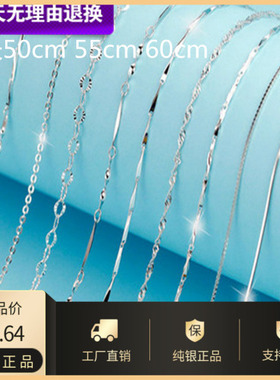 纯银加粗毛衣链包邮