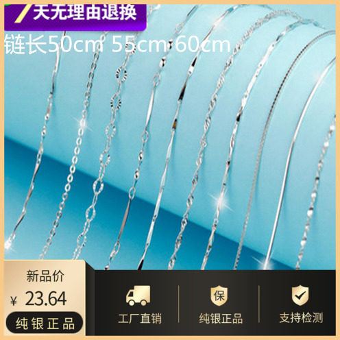 纯银加粗毛衣链包邮