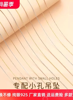 替换配饰裸链替换素链穿珍珠万能