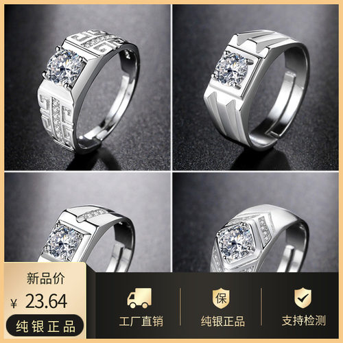 纯银仿真钻石白金单身风男士戒指