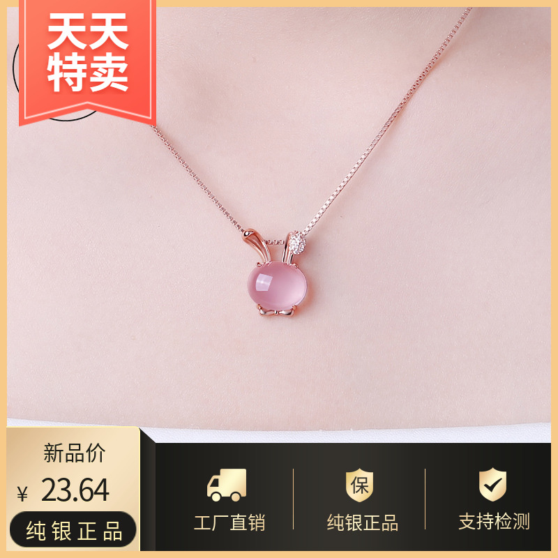 天然粉水晶项链女士纯银简约玫瑰金锁骨链芙蓉石小清新兔子吊坠潮