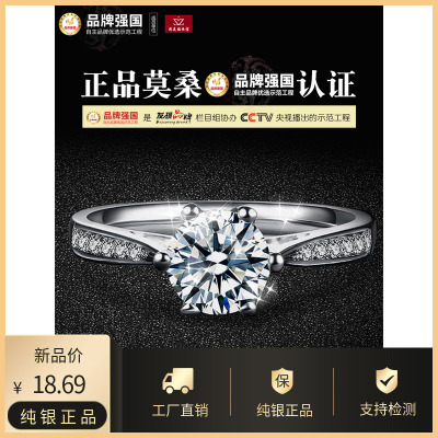 莫桑石经典六爪结婚18k金戒指