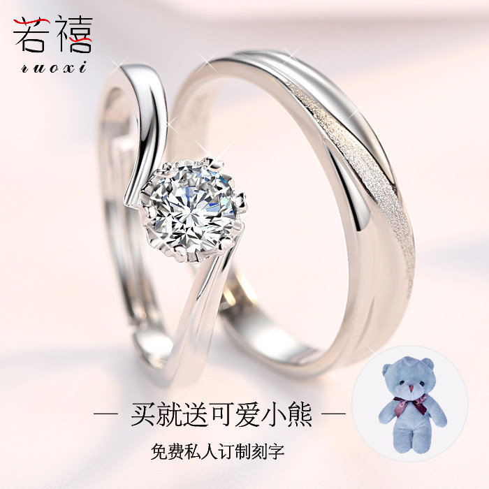 莫桑石情侣戒指一对纯银活口对戒男女仿真钻戒简约婚戒礼物刻字