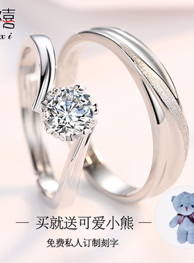 活口仿真莫桑石礼物刻字情侣戒指