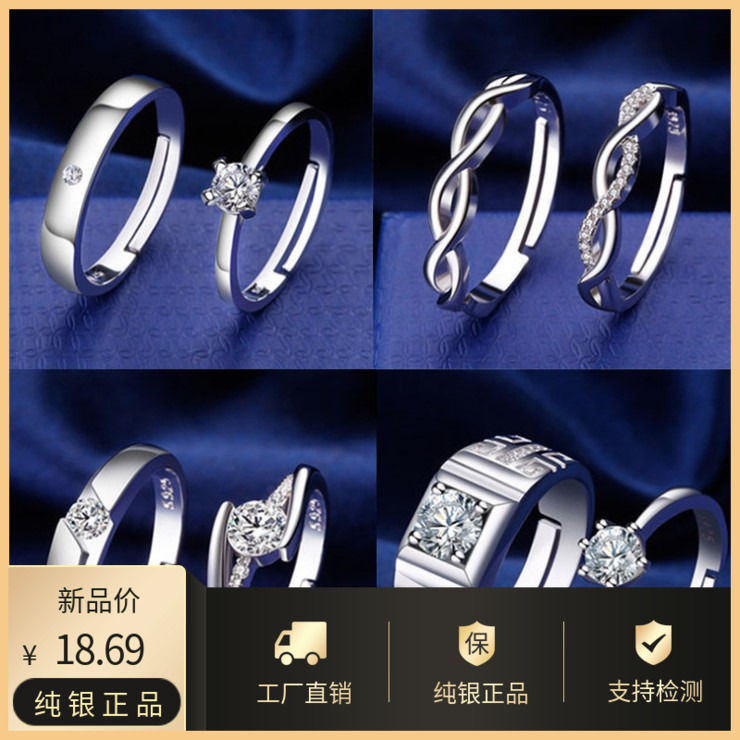 莫桑石纯银结婚活口情侣戒指
