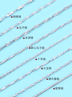 S999足银项链女加长锁骨链细款短款无吊坠百搭裸链不掉色纯银链子