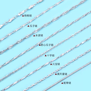 S999足银项链女加长锁骨链细款短款无吊坠百搭裸链不掉色纯银链子