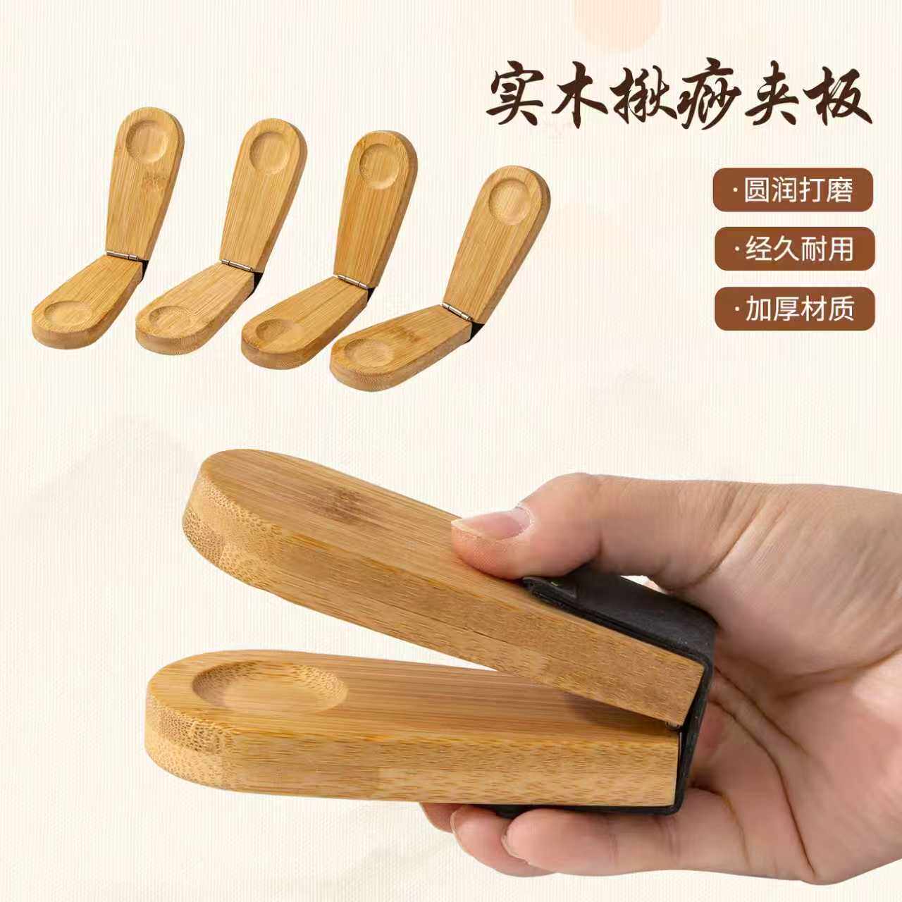 实木火罐揪痧器刮痧工具夹痧器刮痧板捻痧扭痧理疗代替拔罐器