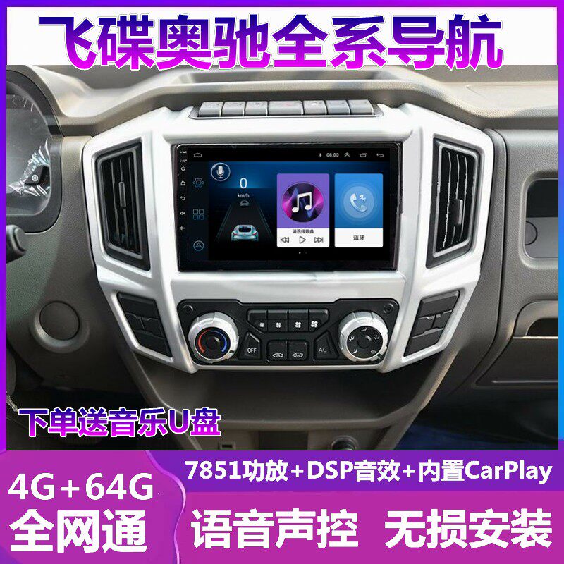 奥驰v3车载导航仪一体机记录仪