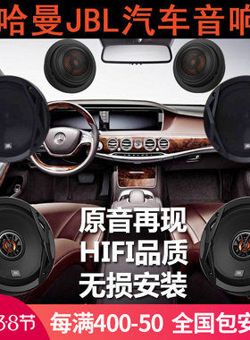 jbl同轴扬声器gto609c套装喇叭