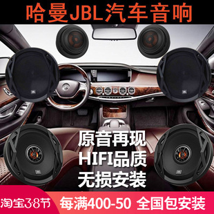 喇叭 JBL汽车音响喇叭6.5寸同轴车载扬声器GTO609C套装