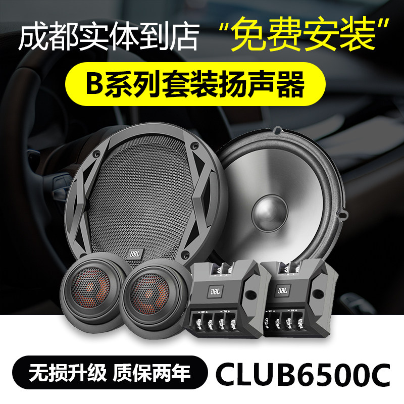jbl同轴dsp功放汽车音响改装