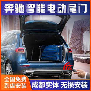 电动尾门C级e后备箱C200L改装gla威霆e300l汽车c260l清联同创