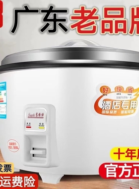 正品大容量8L10L18L23L45L老式大电饭锅多功能商用食堂饭店8-60人