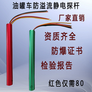 防溢油探杆油罐车探头防溢流探杆传感器分仓自检插座油罐车配件