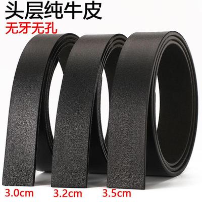 男无牙无孔皮带头层纯牛皮无头