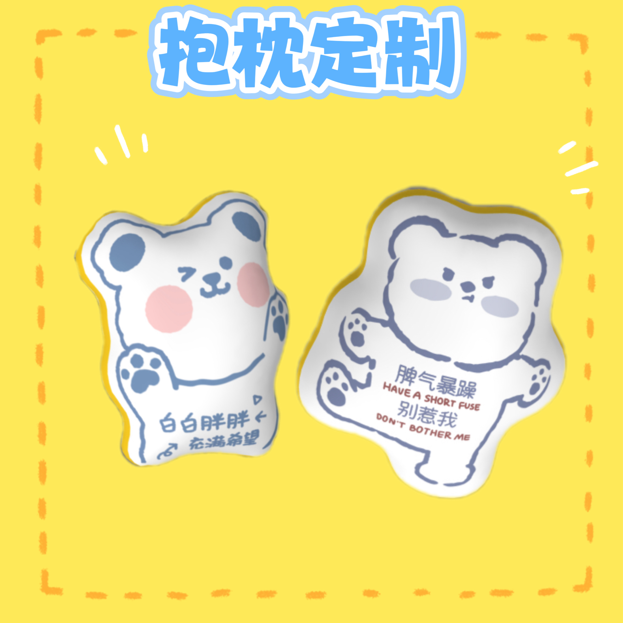 抱枕定制异形卡通动漫周边抱枕创意生日礼物毕业设计来图定做diy