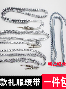 常服礼服绶带金属坠礼仪带