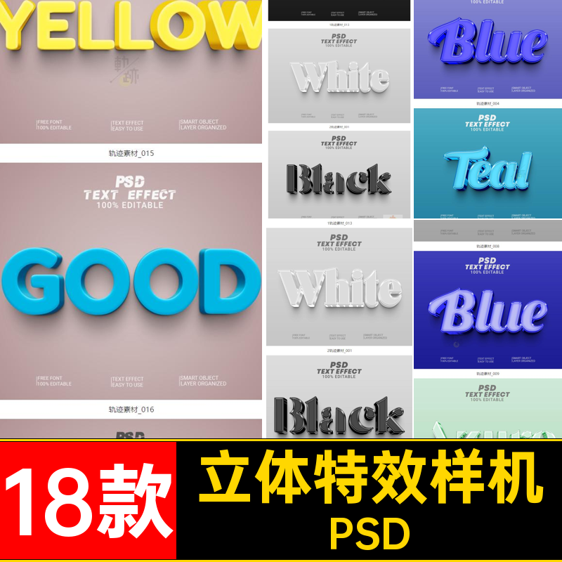 金属塑料海报LOGO标题创意立体凸出文字效果样机psd贴图设计素材
