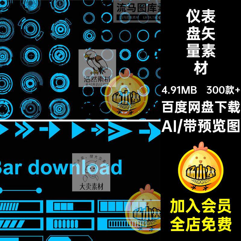 科幻赛博朋克仪表盘AI矢量抽象几何元素图标logo图形AI矢量素材