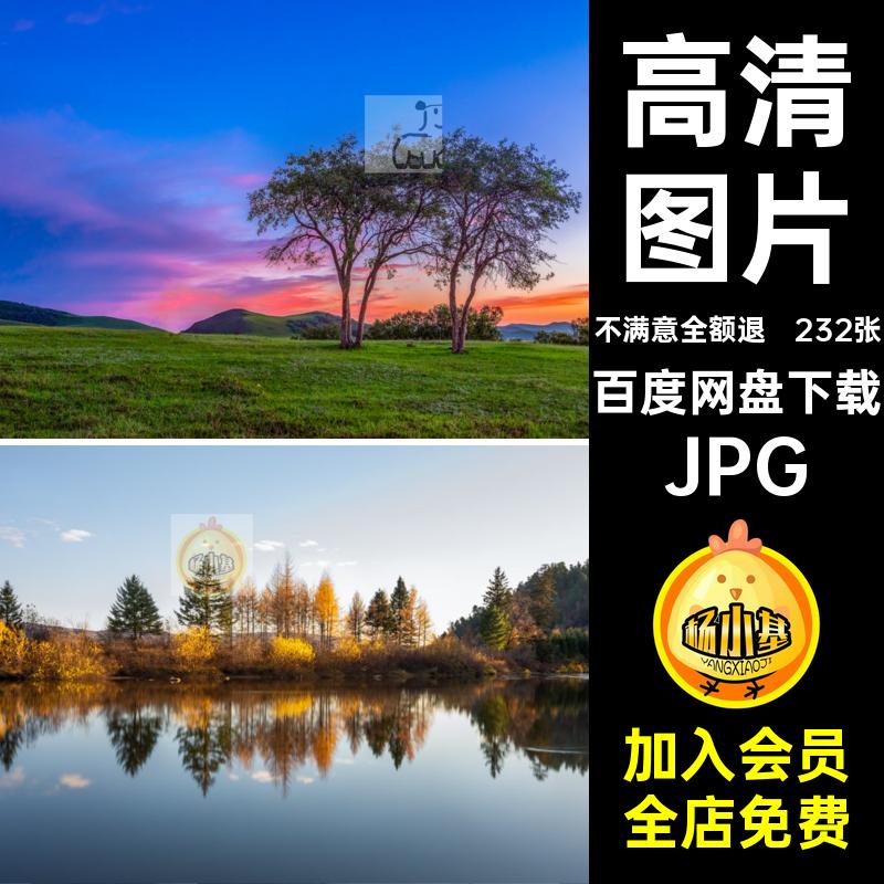 乌兰布旅游风景JPG美工高清图片统海报照片乌兰布统图片232张画册