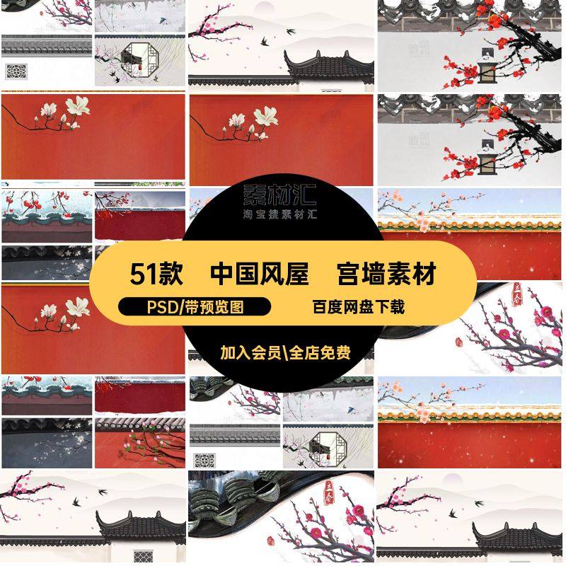 房屋宫墙素材屋檐中国风PS水彩手绘背景宫殿设计古风51款古代建筑