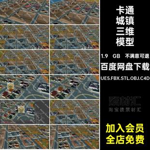 像素风城镇三维模型UE5.FBX.STL.OBJ.C4D街道房屋住宅低工厂卡通