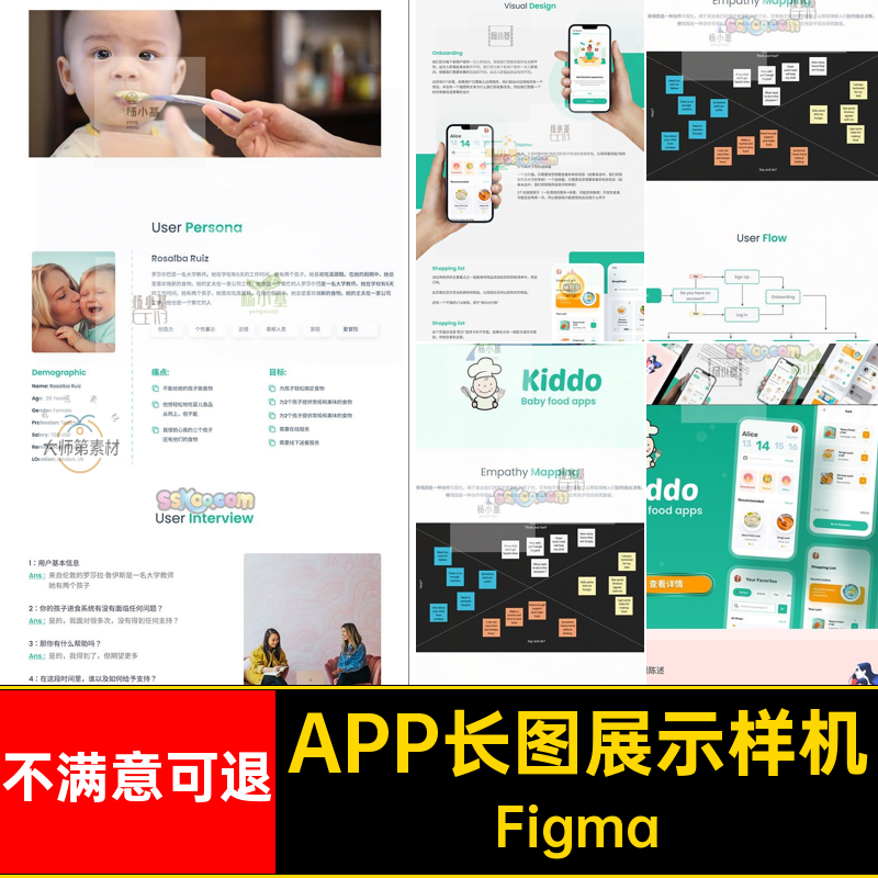手机APP长图样机模板作品素材figma设计Figma格式H5UI图H5Figma