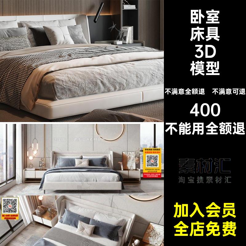 卧室单人3dmax模型单体上下床素材双人床卧室床具3D模型家具现代